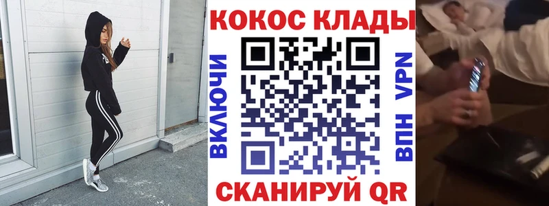 Наркошоп купить COCAIN A PVP ГАШИШ Конопля Галлюциногенные грибы Меф мяу мяу Жирновск