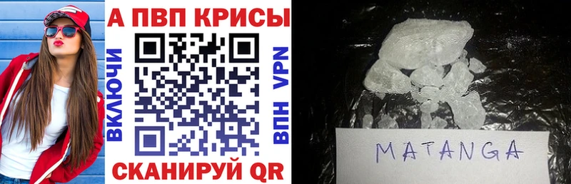 Купить Жирновск APVP Crystall