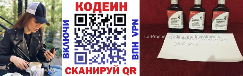 Купить где  Жирновск  Кодеиновый сироп Lean Purple Drank 