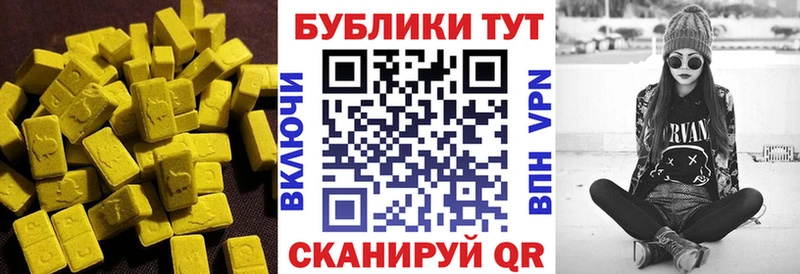 Ecstasy Cube  Купить где  Жирновск 